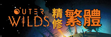 Traditional Chinese Translation Refined